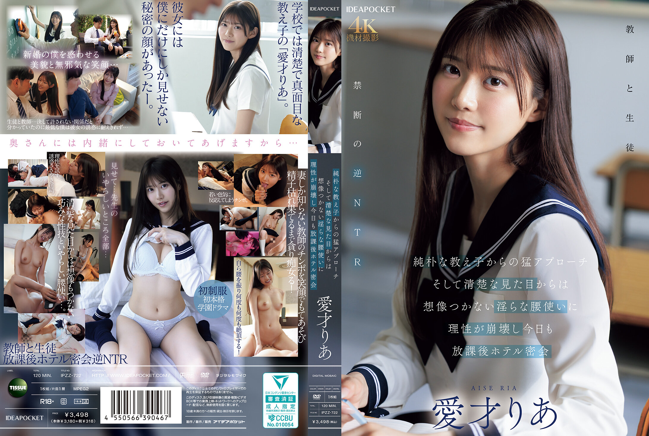 IPZZ-722[AI Decoding Version]A fierce approach from a naive student, and a lewd waist movement that you can&#039;t imagine from her neat appearance makes her reason collapse, and today too, she has a secret meeting at a hotel after school. Lovely Ria - AV大平台-Chinese Subtitles, Adult Films, AV, China, Online Streaming