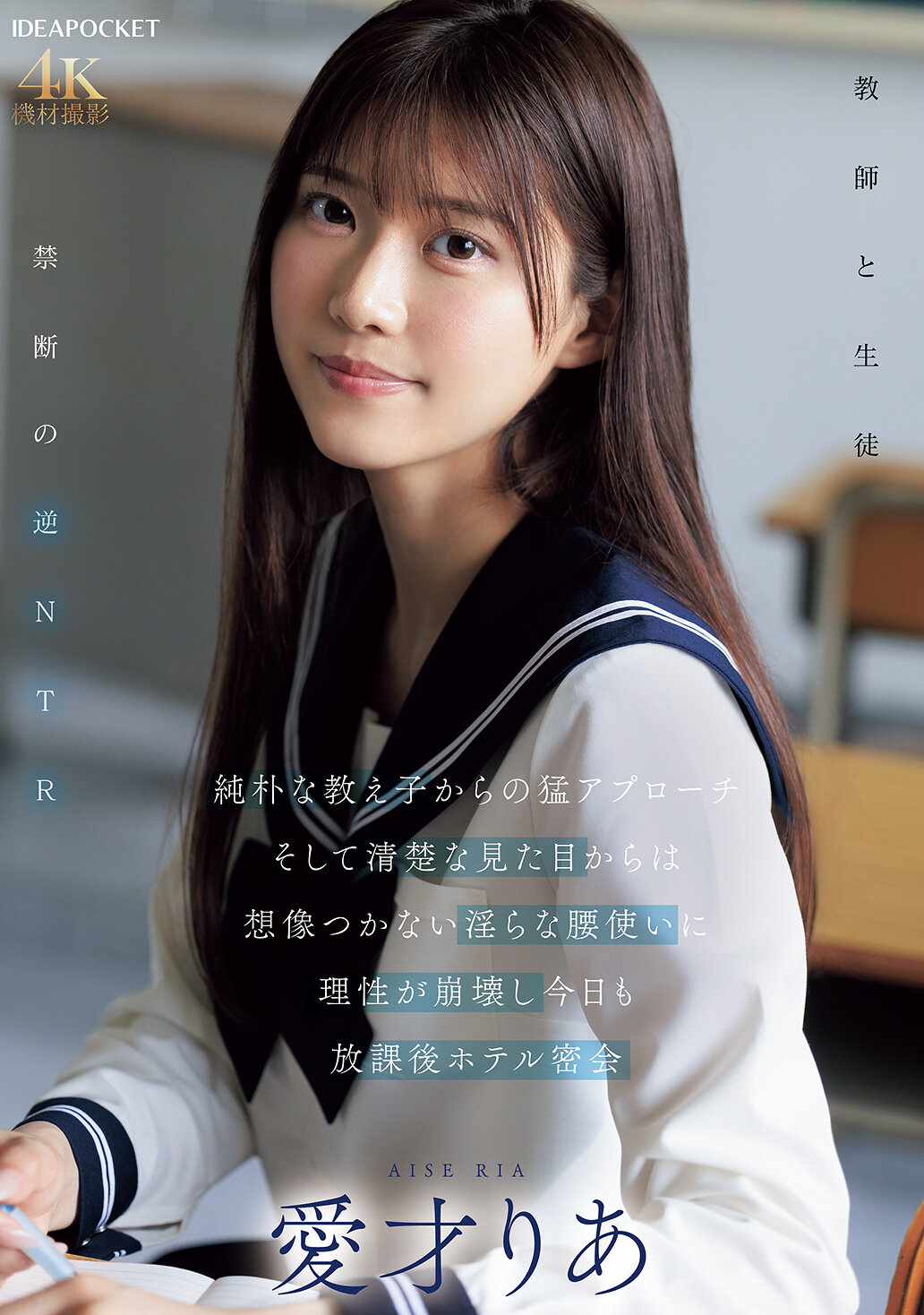 IPZZ-722[AI Decoding Version]A fierce approach from a naive student, and a lewd waist movement that you can&#039;t imagine from her neat appearance makes her reason collapse, and today too, she has a secret meeting at a hotel after school. Lovely Ria - AV大平台-Chinese Subtitles, Adult Films, AV, China, Online Streaming