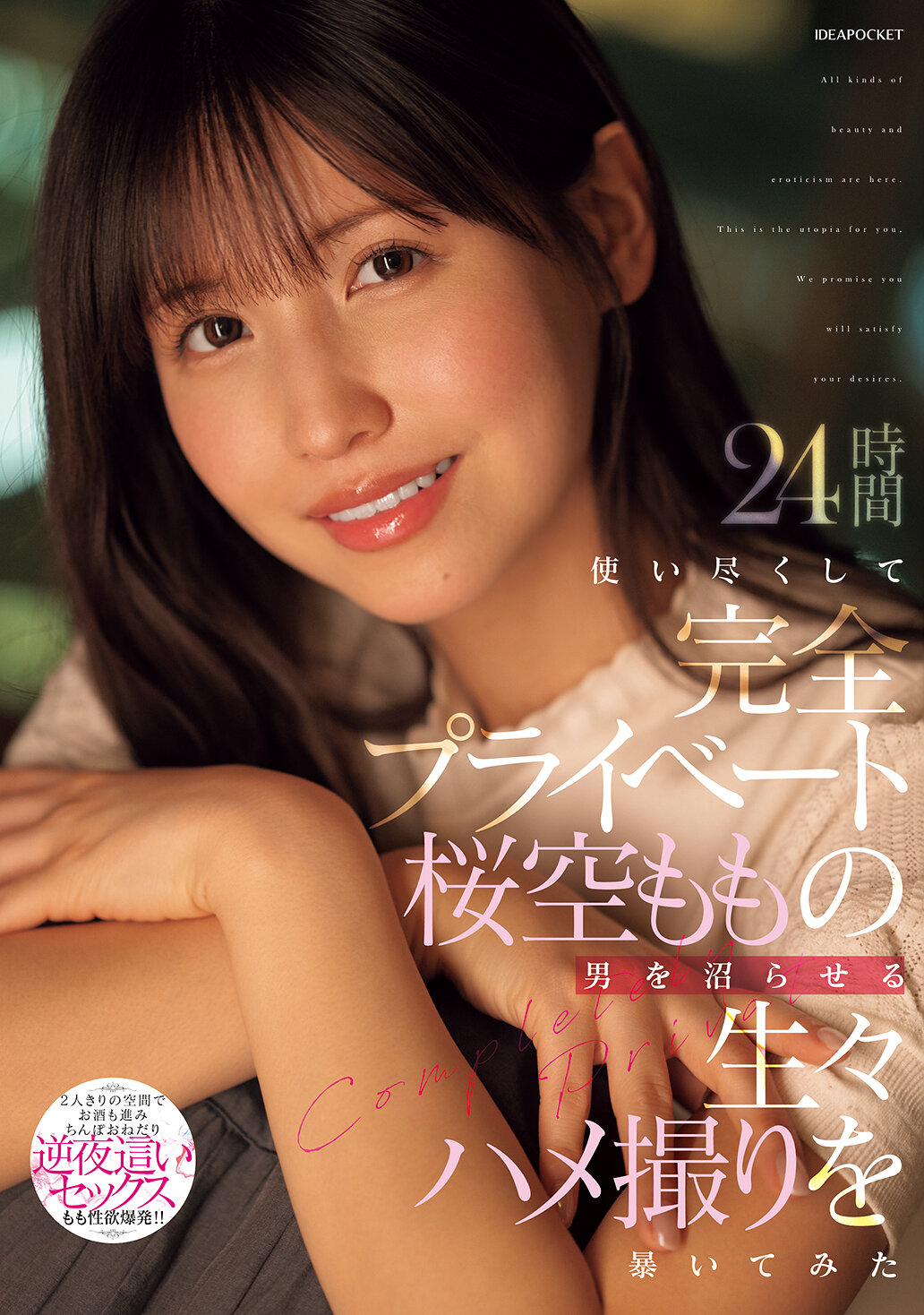 IPZZ-699I used up 24 hours and revealed the completely private Momo Sakura&#039;s raw sex video that makes the man swamp. - AV大平台-Chinese Subtitles, Adult Films, AV, China, Online Streaming