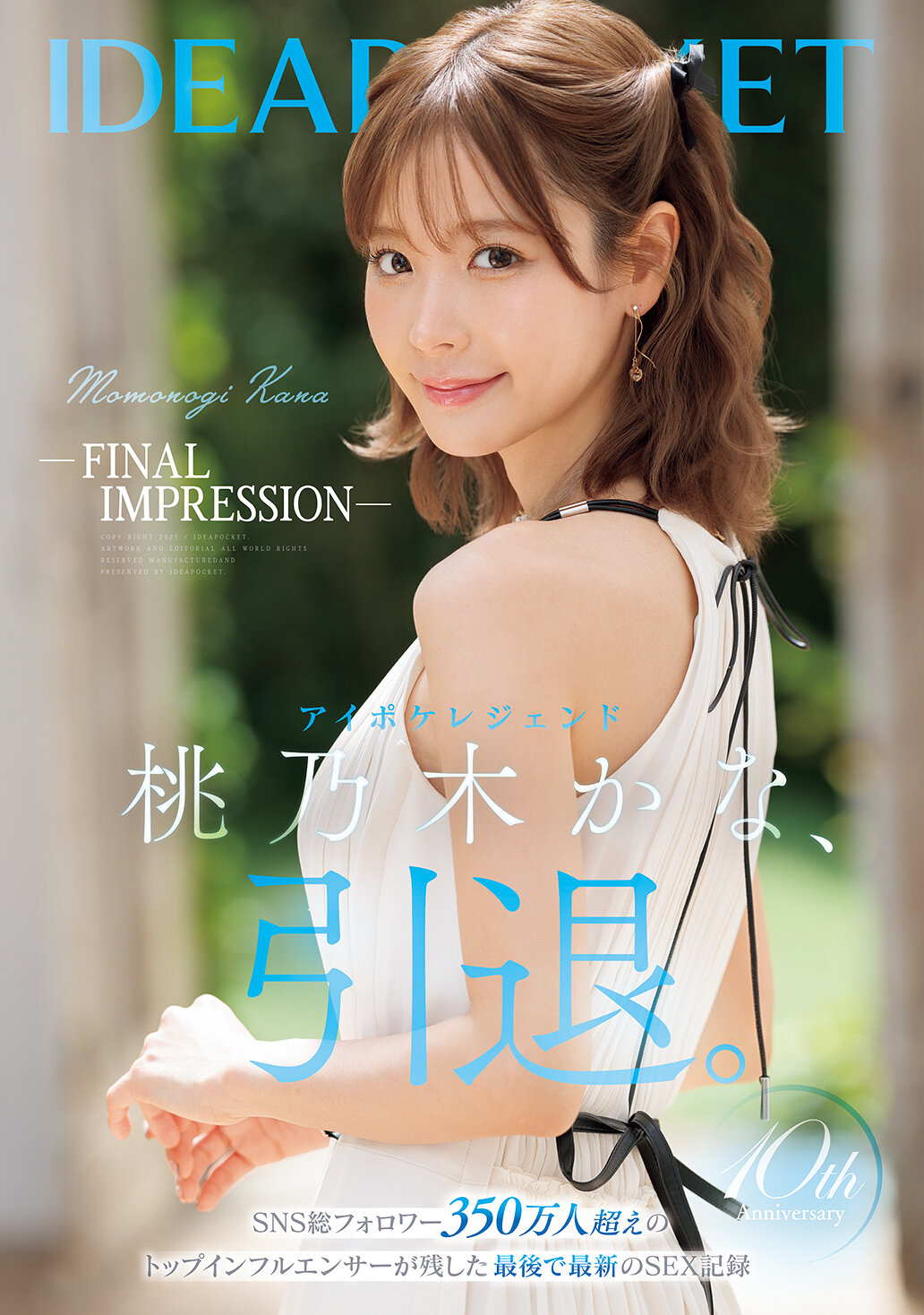 IPZZ-698Final Impression - A poker legend, retired. Kana Momonogi - AV大平台-Chinese Subtitles, Adult Films, AV, China, Online Streaming