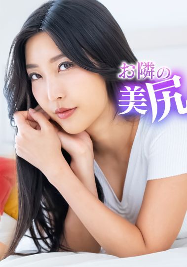 050525-001-CARIB隔壁美臀妻子的誘惑！等管家回家後，我就讓你進去！ - AV大平台 - 中文字幕，成人影片，AV，國產，線上看