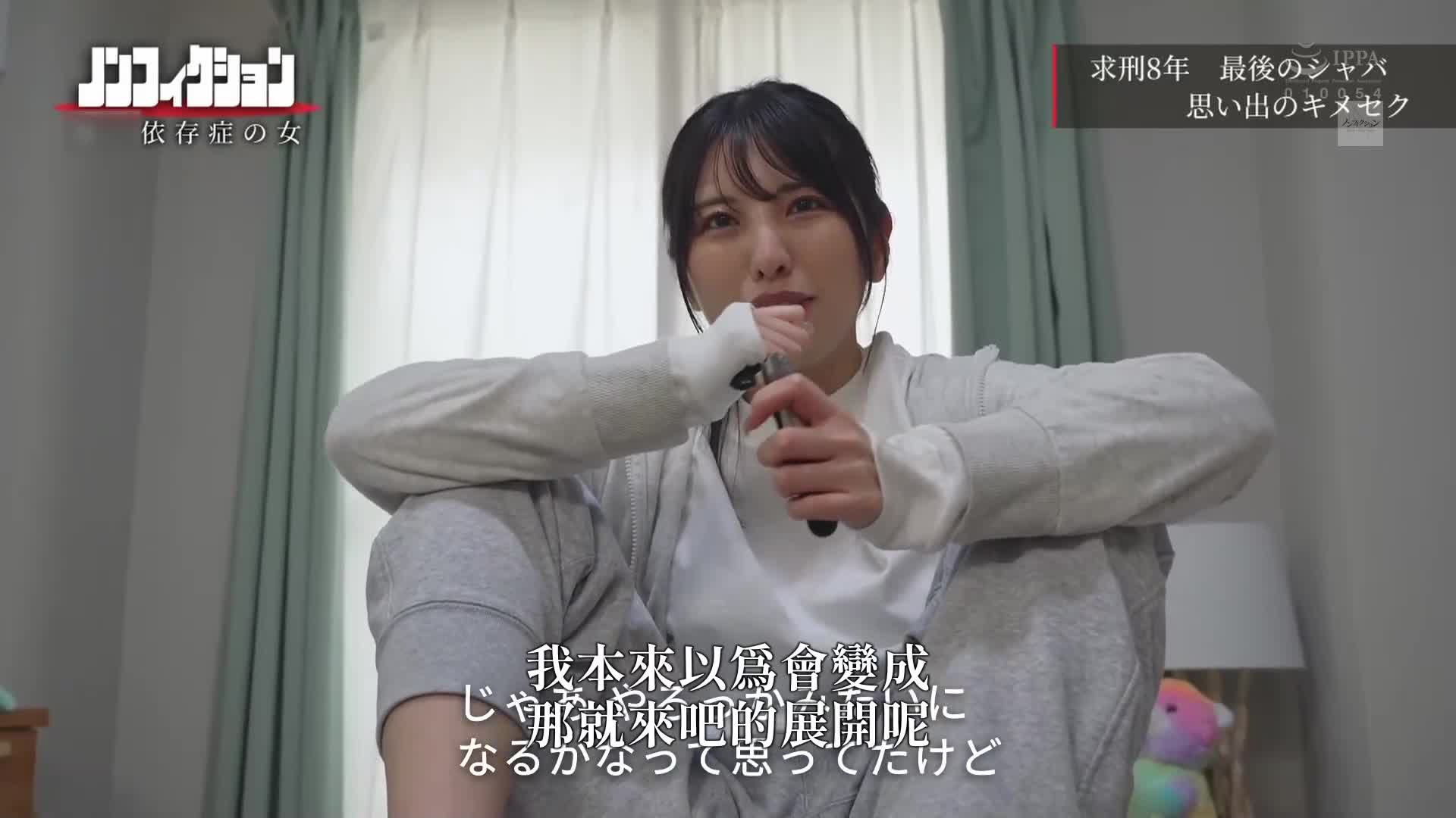 求刑8年、受監直前。監獄中最後一次性愛。跟蹤採訪保釋中的女性賣淫者。 - AV大平台 - 中文字幕，成人影片，AV，國產，線上看