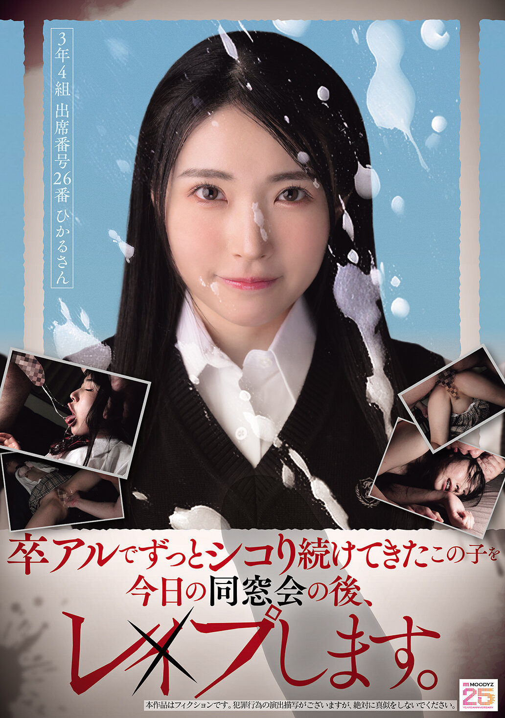 MIAB-584After today&#039;s class reunion, I&#039;m going to rape this girl who has been jerking off for a long time since graduating from college. - AV大平台-Chinese Subtitles, Adult Films, AV, China, Online Streaming