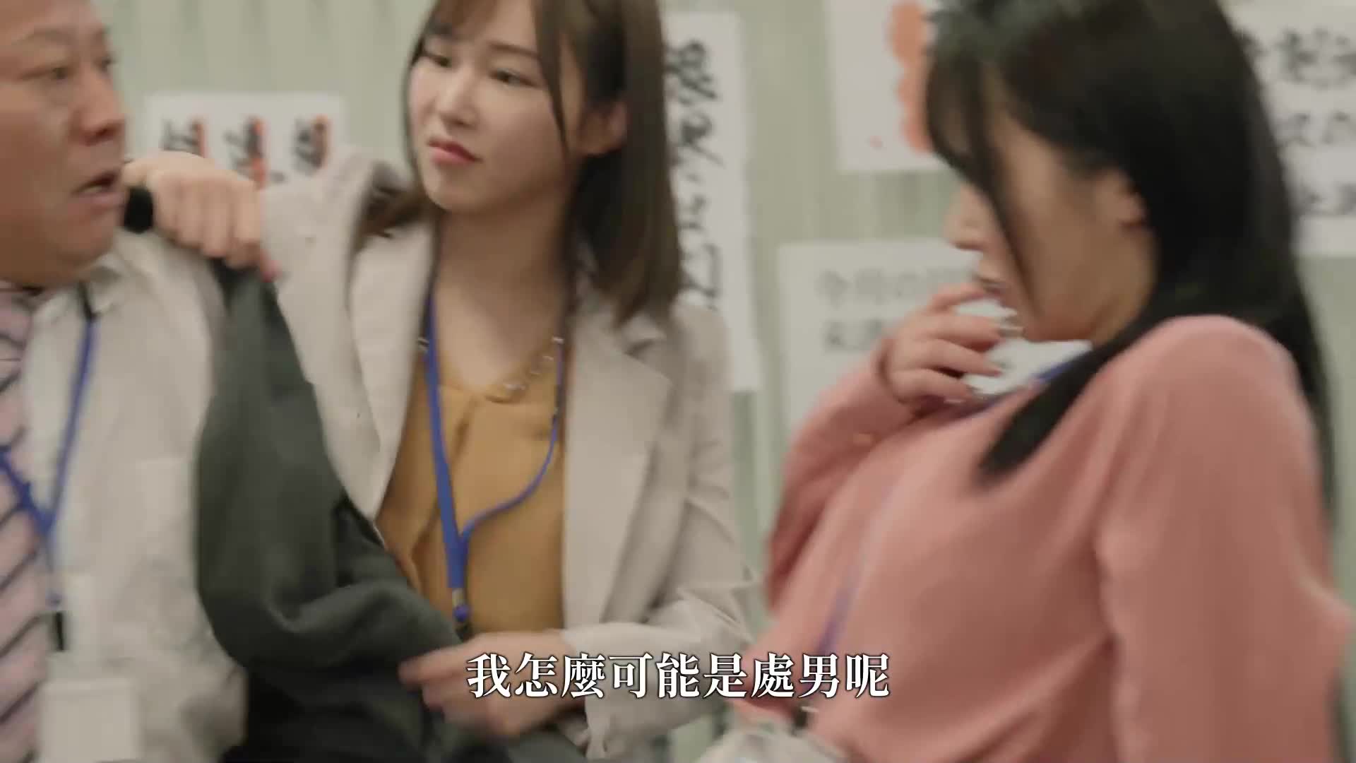 [AI Decoding Version]"Please, let me insert myself!" Revenge on the middle-aged power harassment manager who was actually a virgin! The female employees completely obey the virgin manager with their sex appeal trap! - AV大平台-Chinese Subtitles, Adult Films, AV, China, Online Streaming