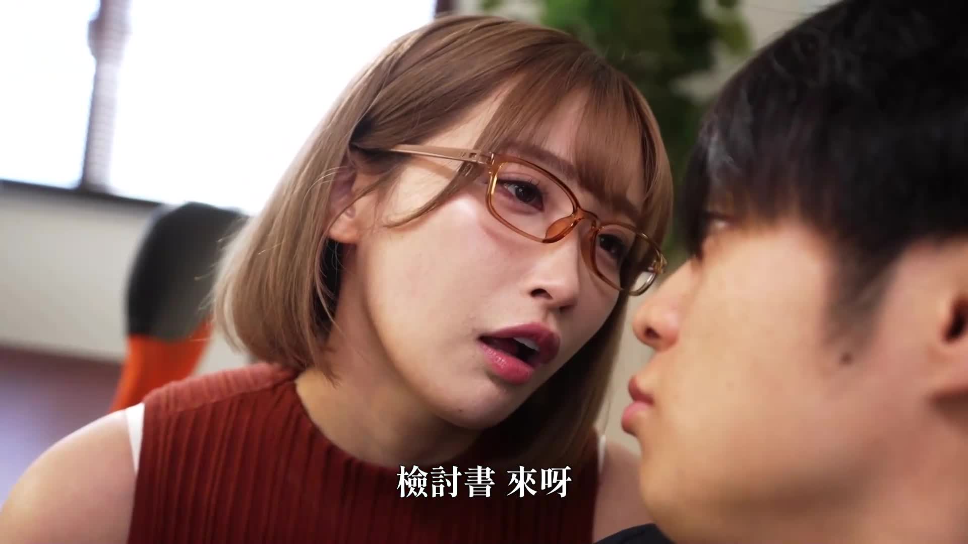 [AI Decoding Version]A female boss is furious at a subordinate who harasses her with power! I, Waka Misono, was kept being served with holy water cunnilingus. - AV大平台-Chinese Subtitles, Adult Films, AV, China, Online Streaming