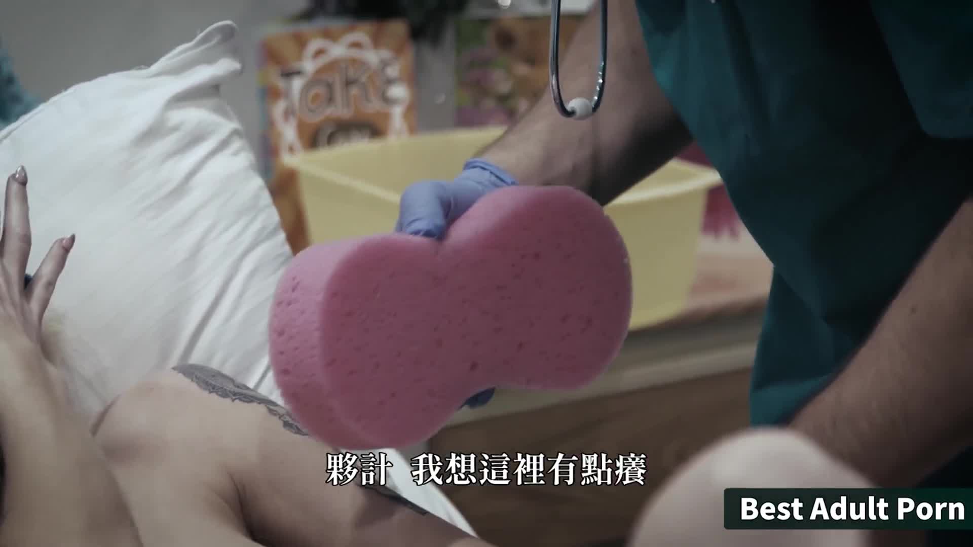 A perverted doctor secretly manipulates an injured girl. - AV大平台-Chinese Subtitles, Adult Films, AV, China, Online Streaming