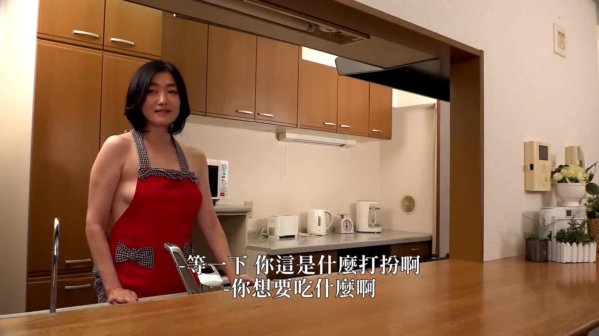 My Son's Kindergarten Teacher and I Had an Affair While Wearing Naked Aprons - AV大平台-Chinese Subtitles, Adult Films, AV, China, Online Streaming