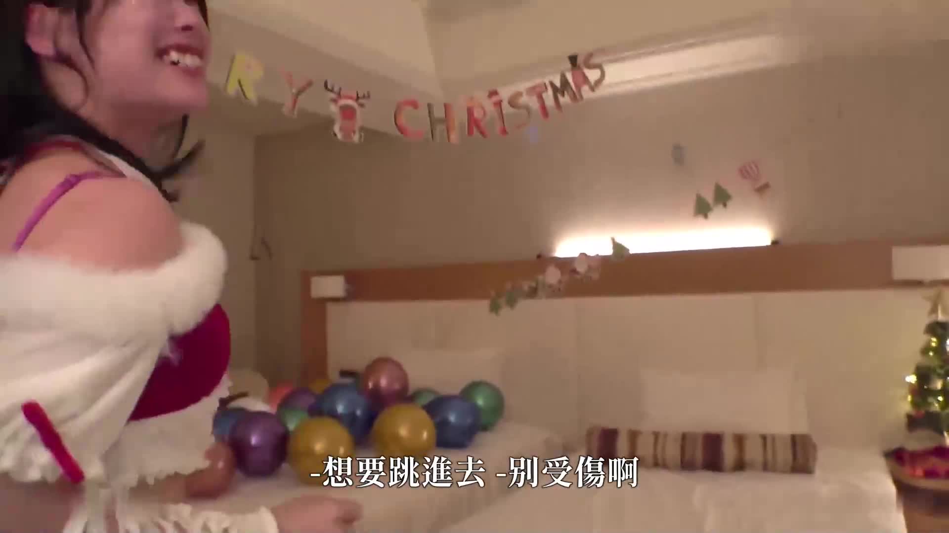 [AI Decoded Version] Super Cute Christmas Girls' Passionate Night☆ The self-proclaimed pure and innocent busty Santa Claus ejaculates repeatedly… Two men relentlessly thrust into her, spraying thick semen onto her cute face♪【#CLOVER】 - AV大平台-Chinese Subtitles, Adult Films, AV, China, Online Streaming