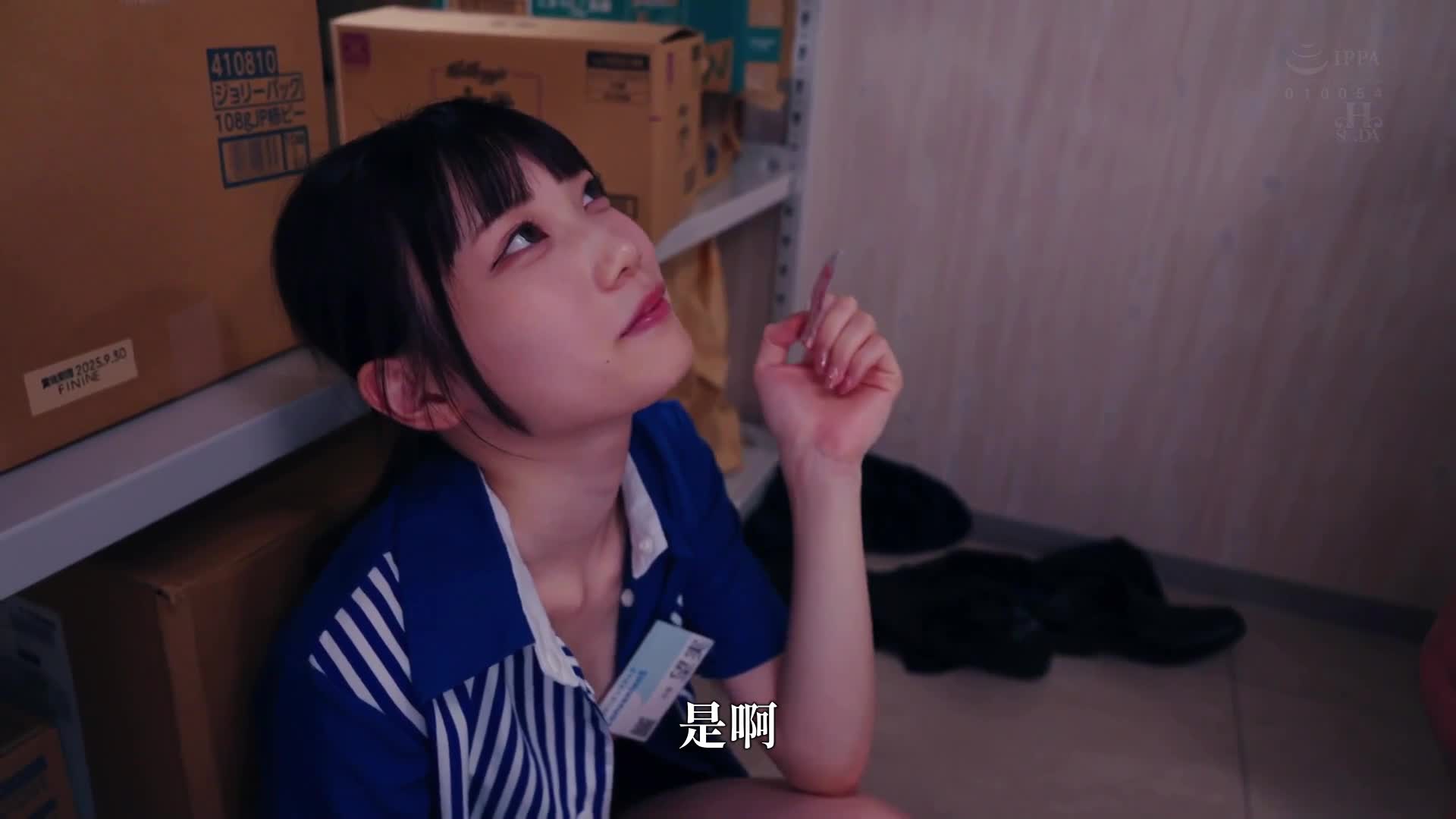 When she takes off her uniform, she is mine. I had sex with a beautiful girl I ended up working with at a convenience store late at night. Kanae Nozomi - AV大平台-Chinese Subtitles, Adult Films, AV, China, Online Streaming