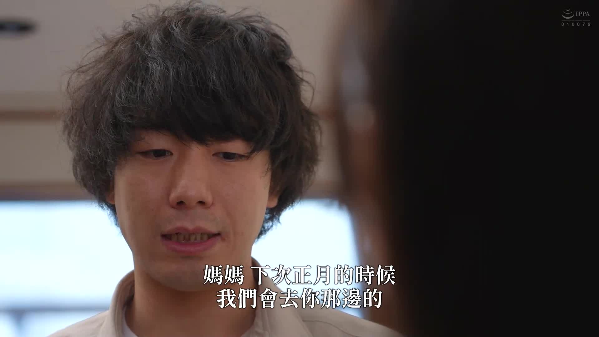 Mother-in-law anally assaulted by son: Ayako Inoue - AV大平台-Chinese Subtitles, Adult Films, AV, China, Online Streaming