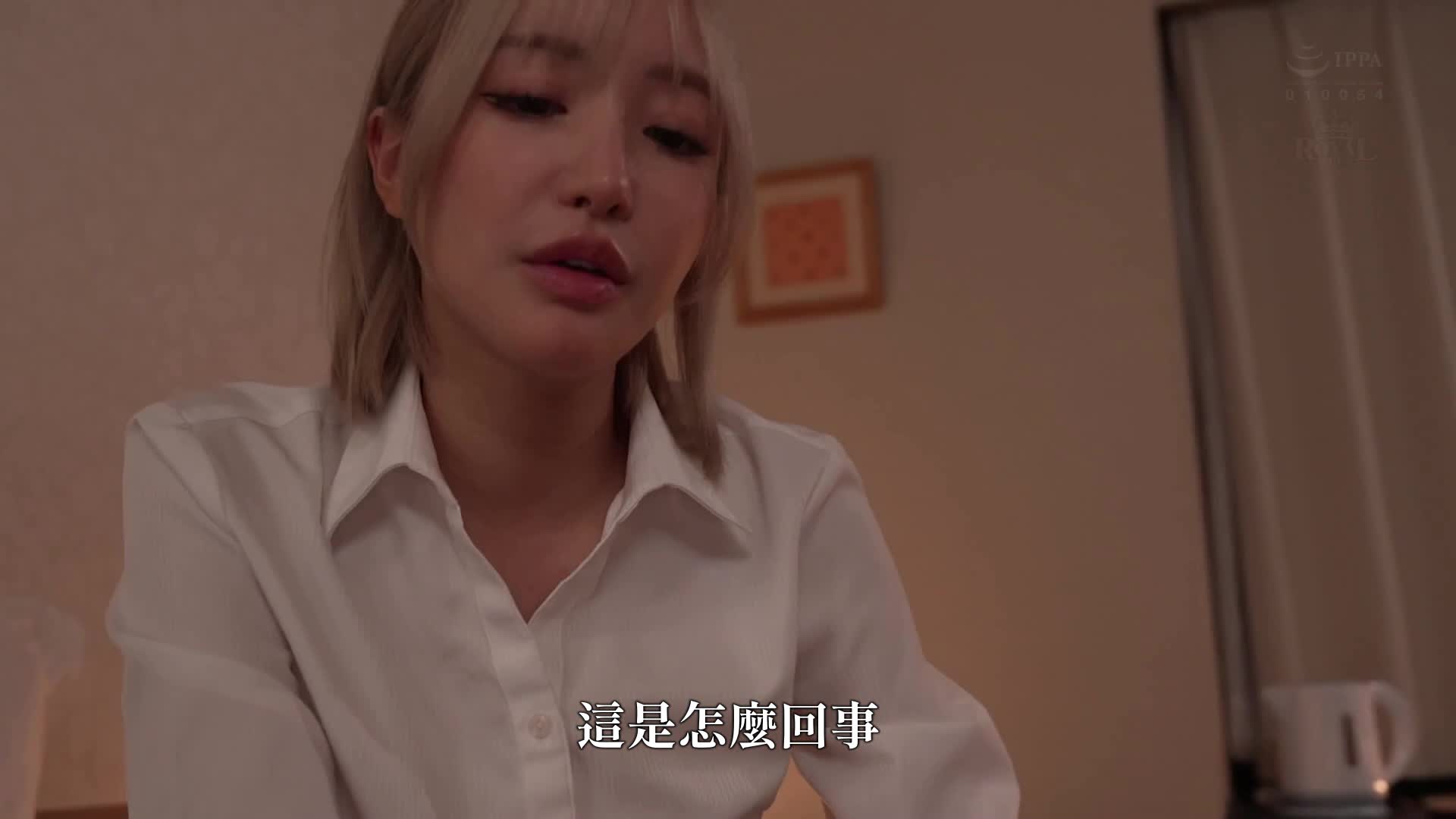 The night I shared a room with my perfect female boss. I'm fascinated by the perverted gap that awakens when I get drunk, and the still tongue technique. Sarina Momunaga - AV大平台-Chinese Subtitles, Adult Films, AV, China, Online Streaming