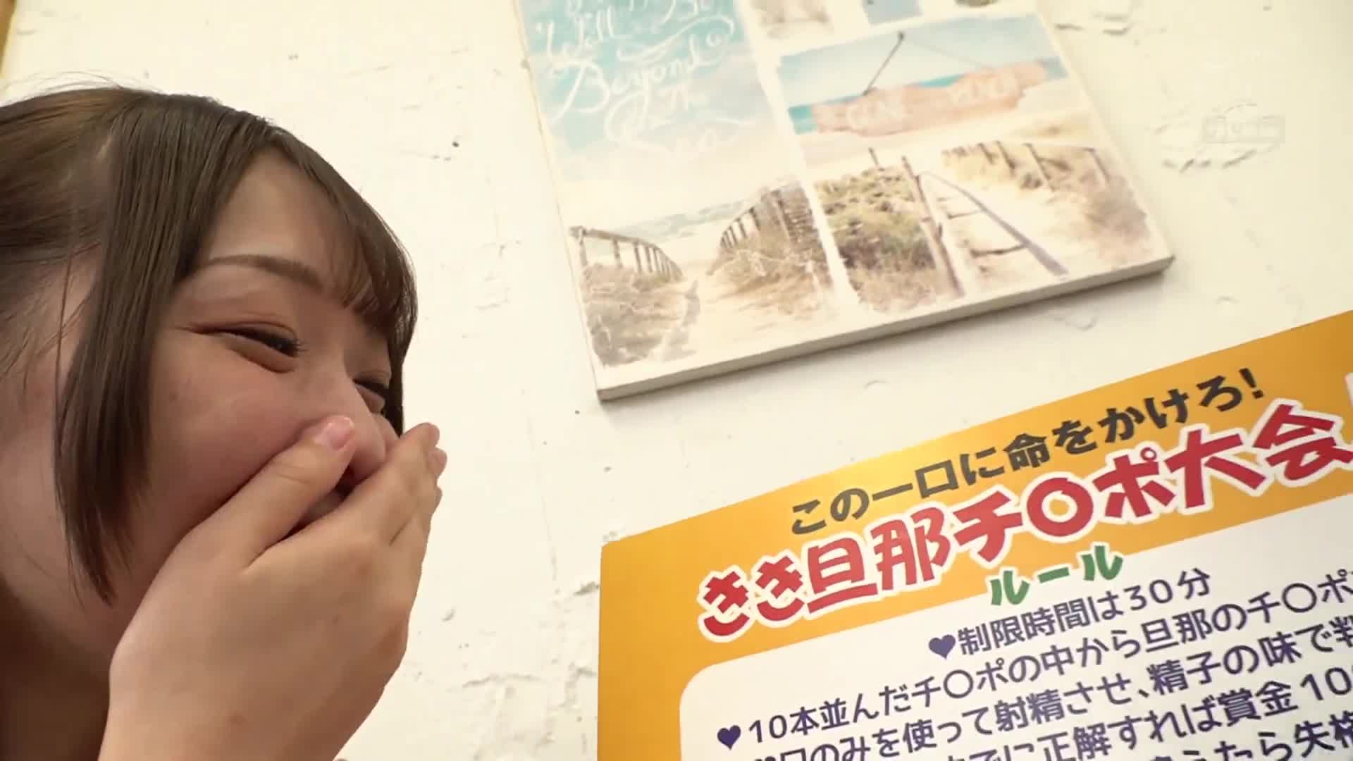 [AI Decoding Version]Limited to couples who want to be cuckolded! Busty housewife no-hands blowjob husband dick matching! 8 If you guess from 10 raw dicks just by the feel of your mouth, you'll win 1 million yen! Immediate NTR punishment game for failure - AV大平台-Chinese Subtitles, Adult Films, AV, China, Online Streaming