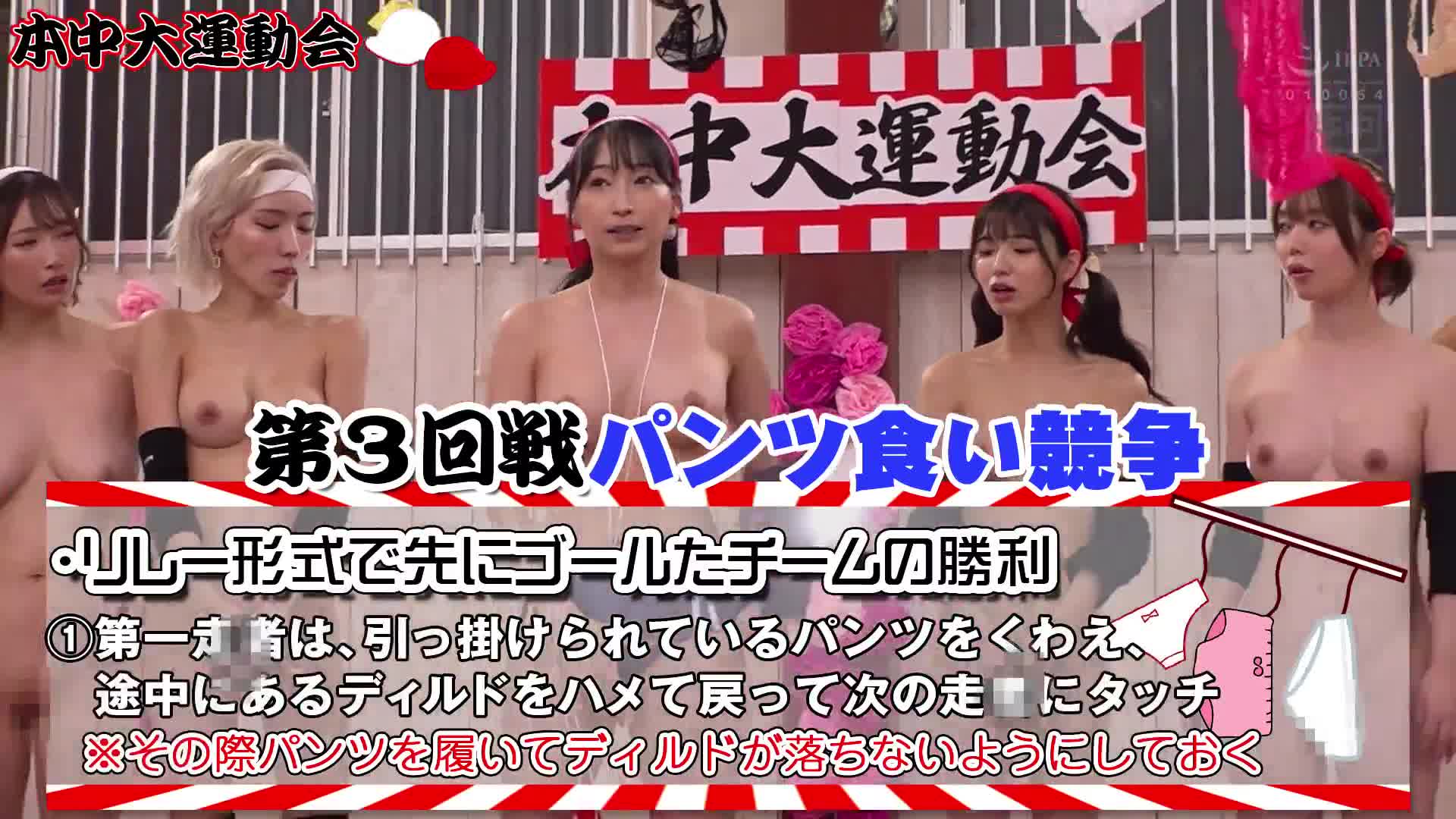 Honchu's Completely Naked Sports Festival - Boobs, pussies, and anus all exposed, running, jumping, and creampied... 13 Honchu girls' wet youth memorial! - AV大平台-Chinese Subtitles, Adult Films, AV, China, Online Streaming