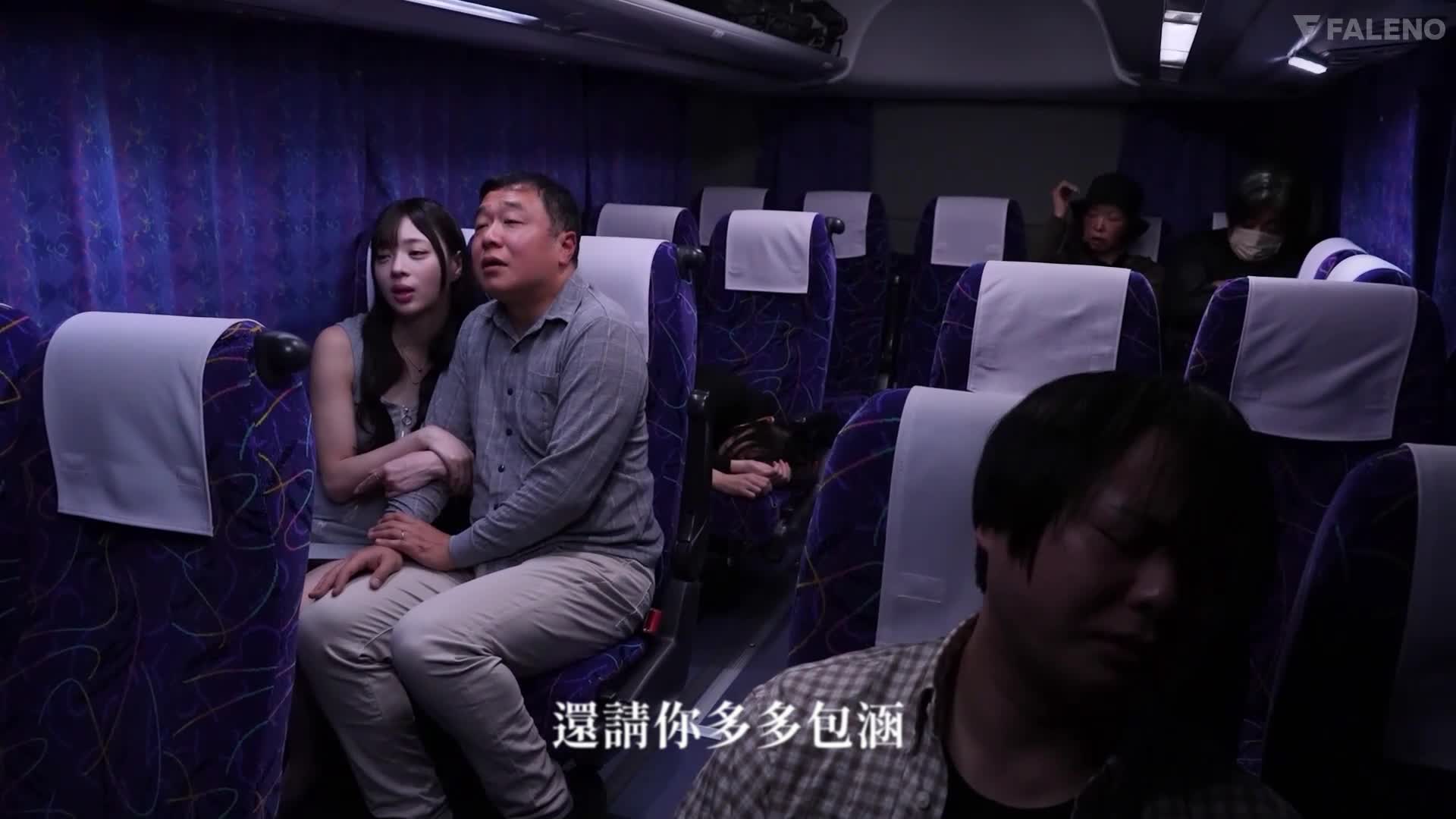 [AI Decoding Version]On a night bus when the passengers are asleep... Rui Shinomiya, a guerilla piston cowgirl, finds a timid man and secretly seduces him. - AV大平台-Chinese Subtitles, Adult Films, AV, China, Online Streaming