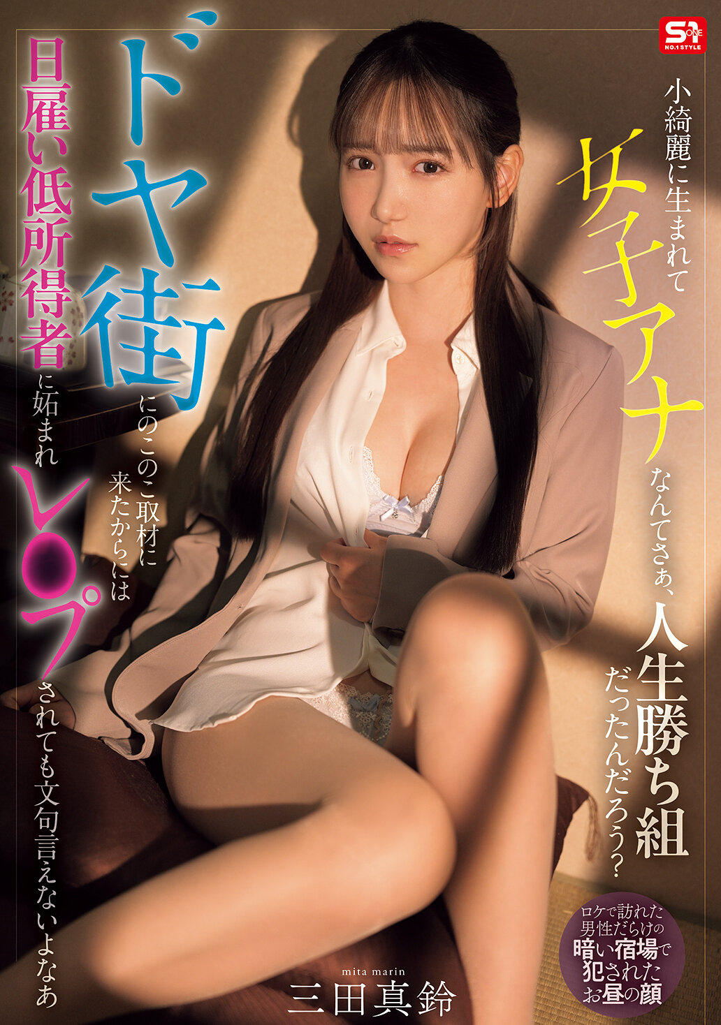SNOS-227If you were born beautiful and became a female announcer, you must have been a winner in life, right? Since I came to interview Nokoko in a smug town, I can't complain even if I'm envied and raped by low-income day workers.Masuzu Mita - AV大平台-Chinese Subtitles, Adult Films, AV, China, Online Streaming