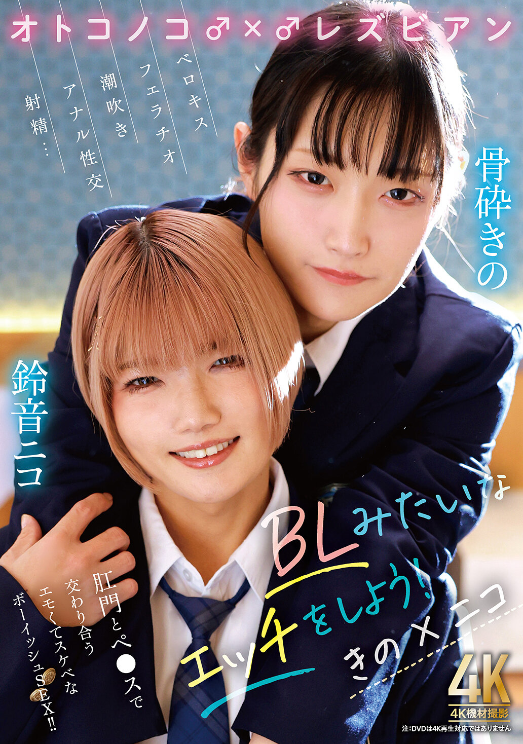 TIMD-033男孩♂×♂女同志 BL风情惬意！橘×二子 - AV大平台-中文字幕,成人影片,AV,国产,线上看