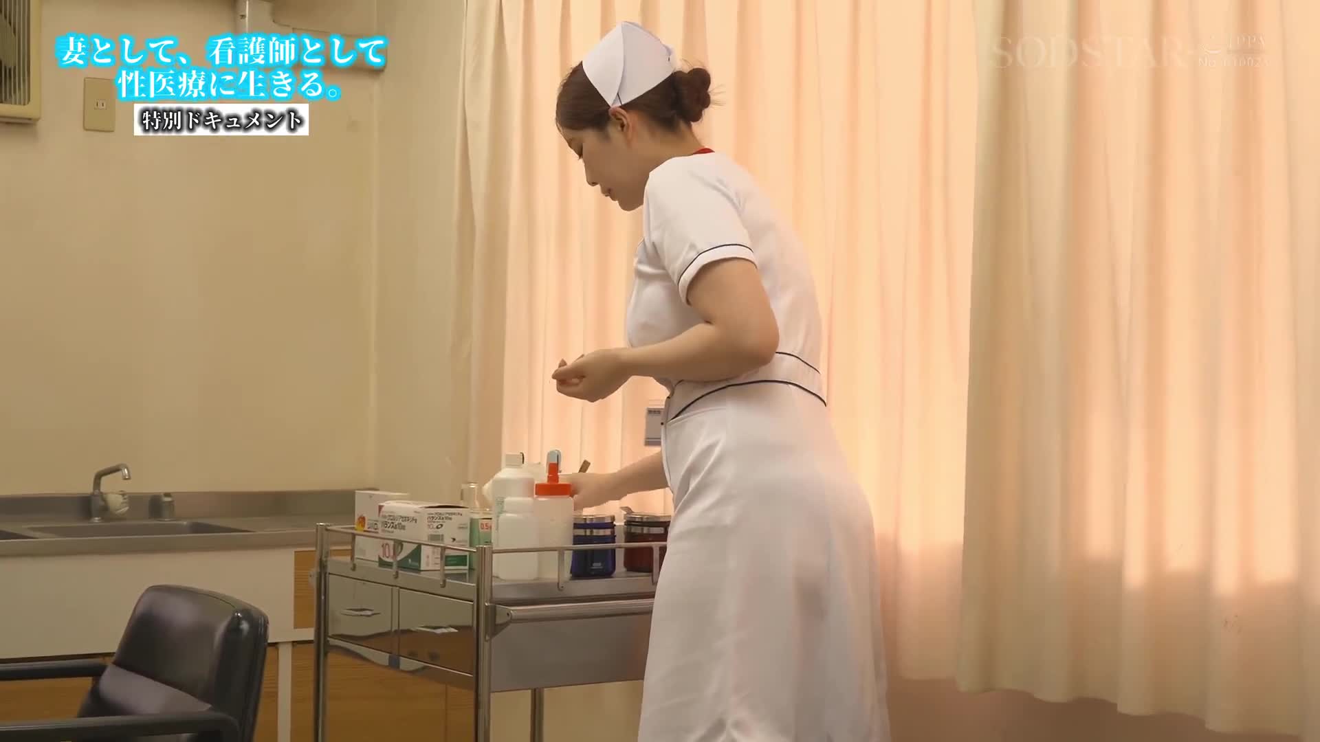 性慾處理專業性醫療診所27 特別篇 SODSTAR 神木麗 作為妻子、護士、生活在性醫療界。 - AV大平台 - 中文字幕，成人影片，AV，國產，線上看