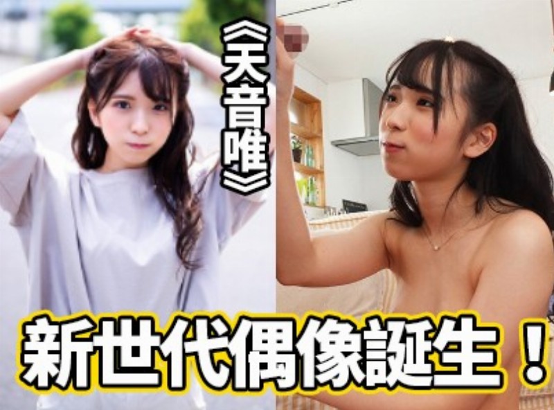 New generation idol was born! Kaibao only six months ago, &quot;Sounds of Heaven only&quot; [0131 selection of films Assistant] - AV大平台-Chinese Subtitles, Adult Films, AV, China, Online Streaming