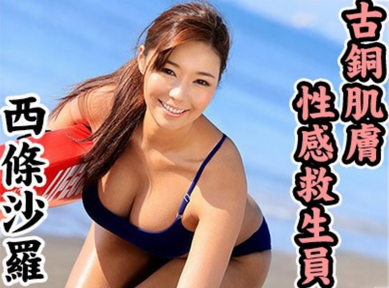 Bronze skin sexy lifeguard **Saijo Sara** [0831 selection of films Assistant] - AV大平台-Chinese Subtitles, Adult Films, AV, China, Online Streaming