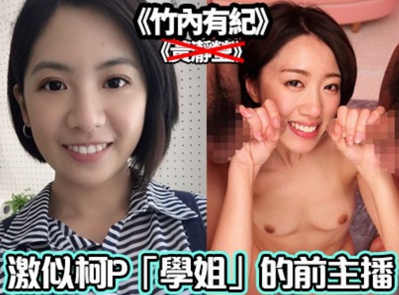 Stimulated like Ke P **sister school** former anchor of **Yuki Takeuchi** [0301 selection of films Assistant] - AV大平台-Chinese Subtitles, Adult Films, AV, China, Online Streaming