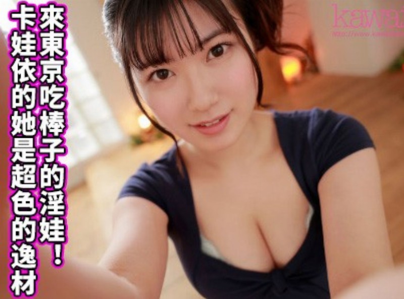 Come to Tokyo to eat sticks! She is a super -colored material! - AV大平台-Chinese Subtitles, Adult Films, AV, China, Online Streaming