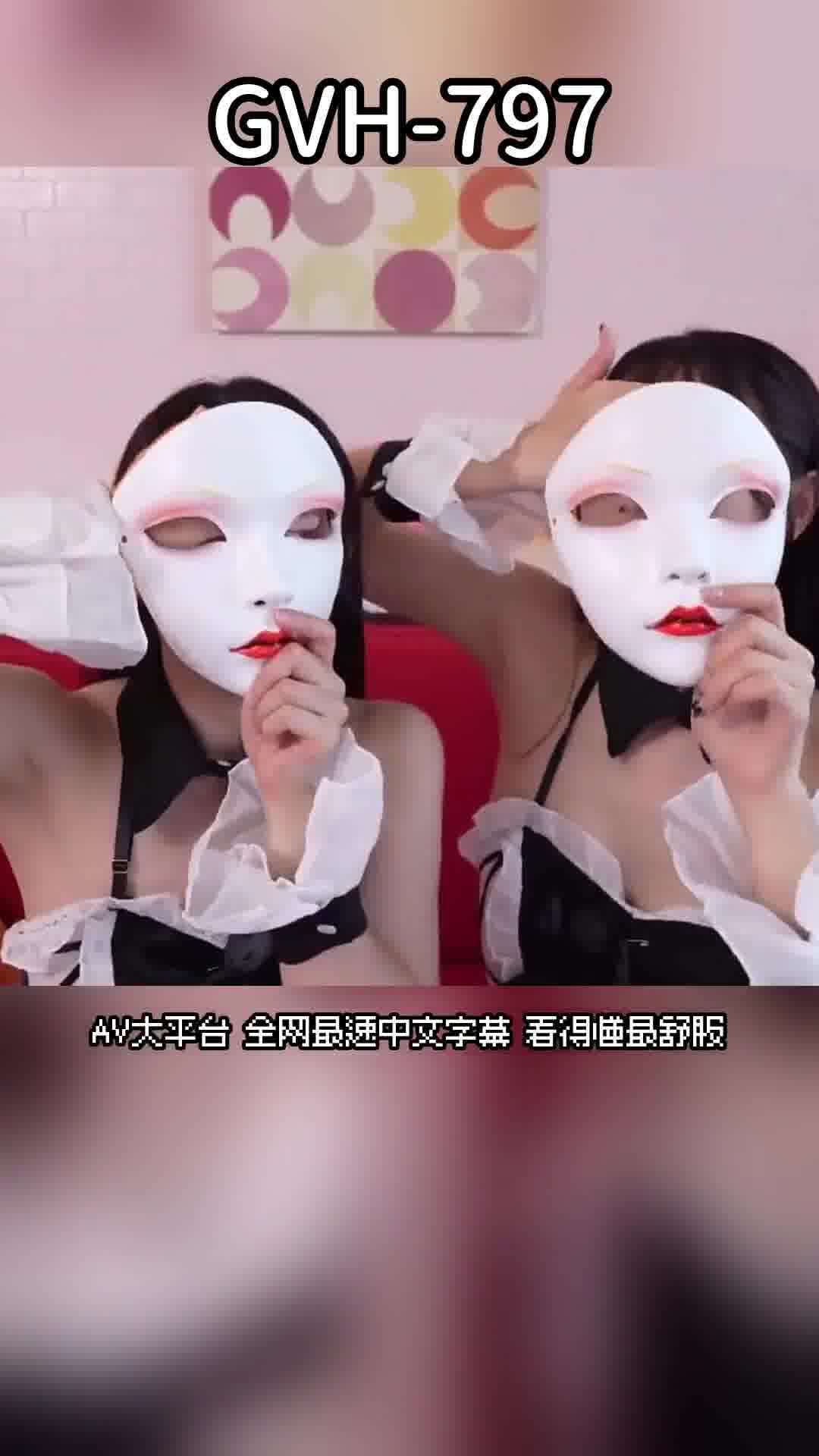 GVH-797[AI解碼版]我們被瘋狂粉絲下了春藥，成為隨時可以進入的呆呆姐妹自慰器…皆月光 小野坂唯花 - AV大平台 - 中文字幕，成人影片，AV，國產，線上看