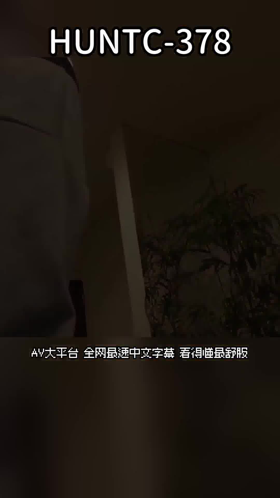 AV大平台 - 中文字幕，成人影片，AV，國產，線上看