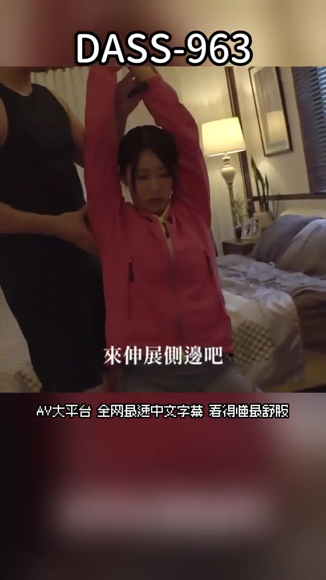 DASS-963[AI解碼版]請停止在孩子面前...。被新手媽媽瞄準的產後處女心碎至極的虐待。虐待。虐待。-竹內有紀 - AV大平台 - 中文字幕，成人影片，AV，國產，線上看