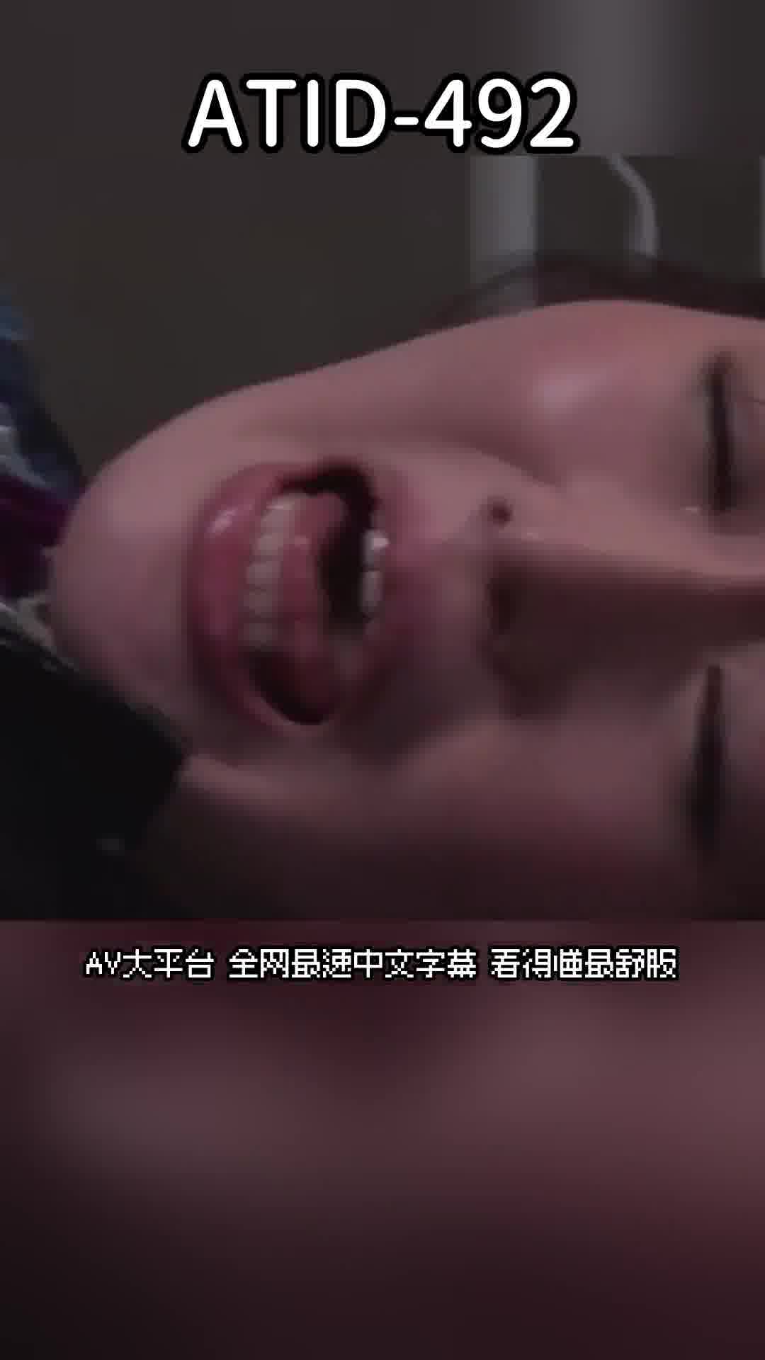 atid-492[VIP會員點播] 墮入塑膠肉棒的女搜查官 藤森里穂 - AV大平台 - 中文字幕，成人影片，AV，國產，線上看