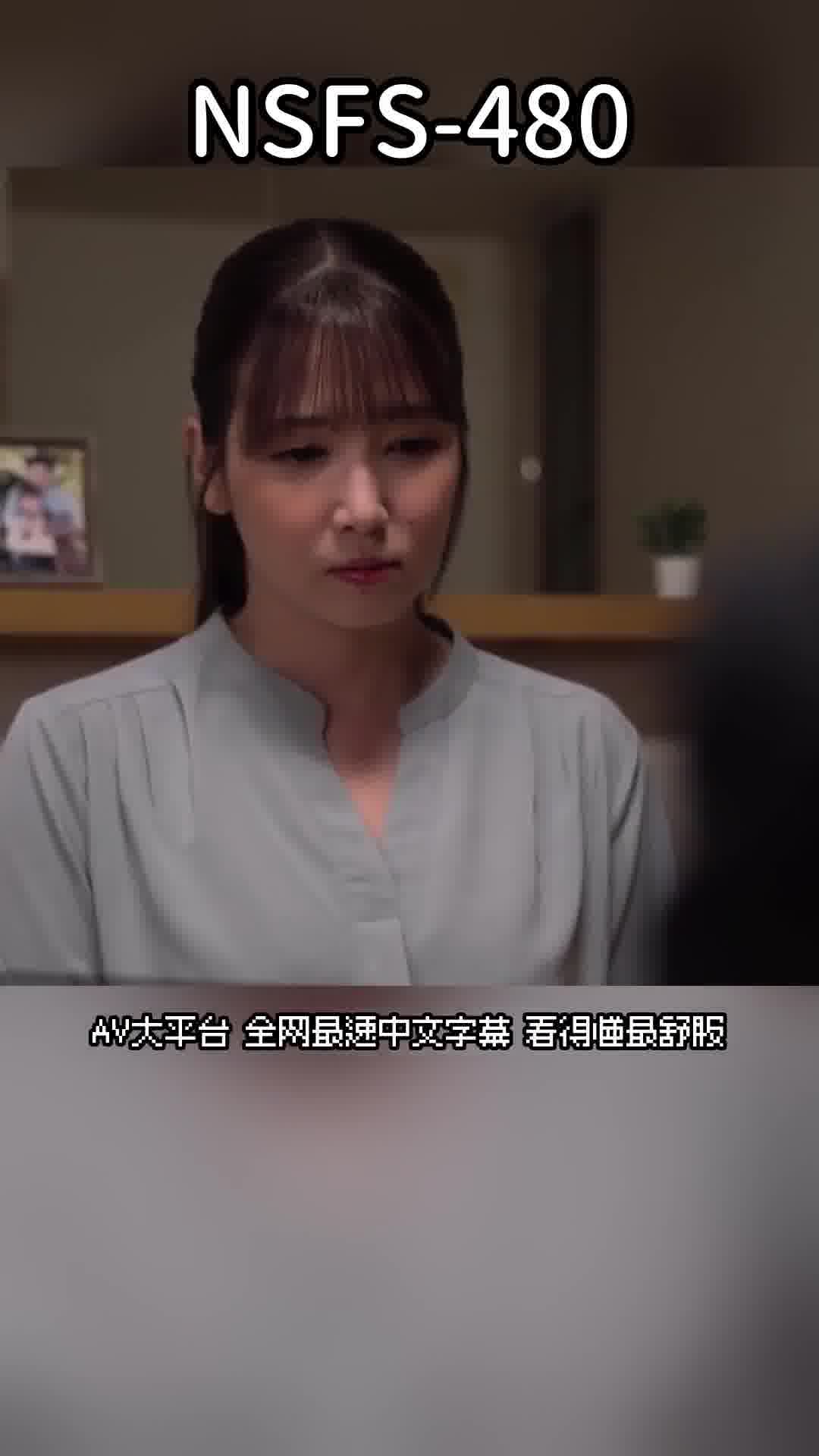 NSFS-480[AI解码版]新•偿还23 ～为了得到原谅，妻子献出身体～ 友田彩也香 - AV大平台-中文字幕,成人影片,AV,国产,线上看